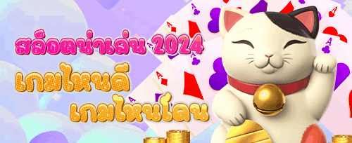 โปรโมชั่นต้อนรับสมาชิกใหม่ 100%