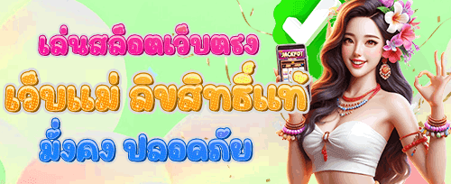 ฟรีสปินรายวัน สล็อตยอดฮิต