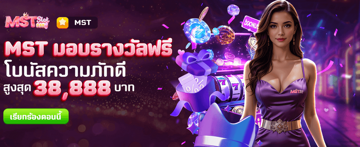 รางวัลมูลค่าสูงสุด 1,088